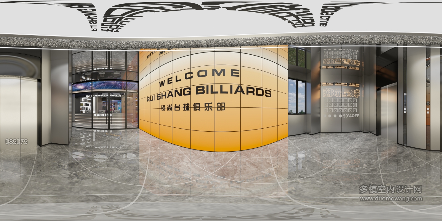 现代台球厅