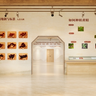 新中式展厅