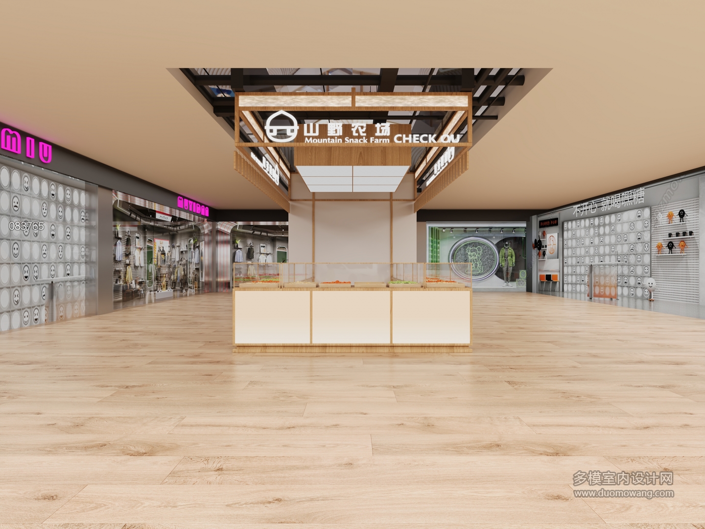 现代炒货店