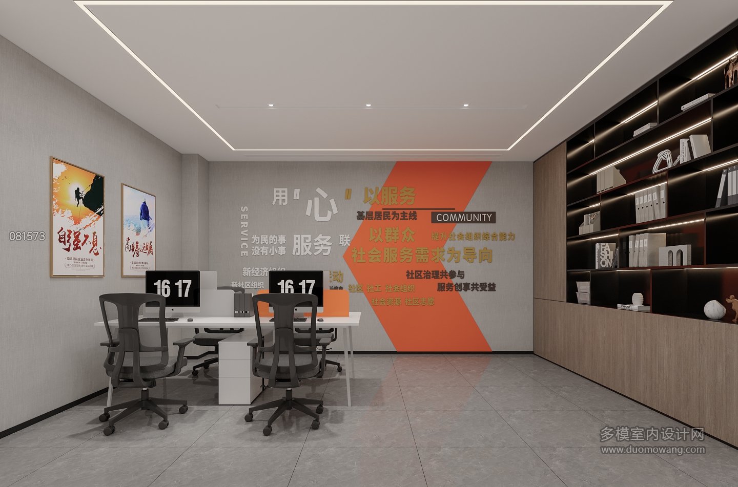 现代行政办公区