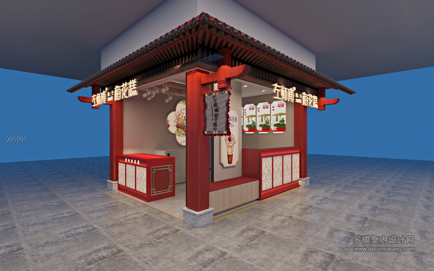 中式  梅花糕店 03