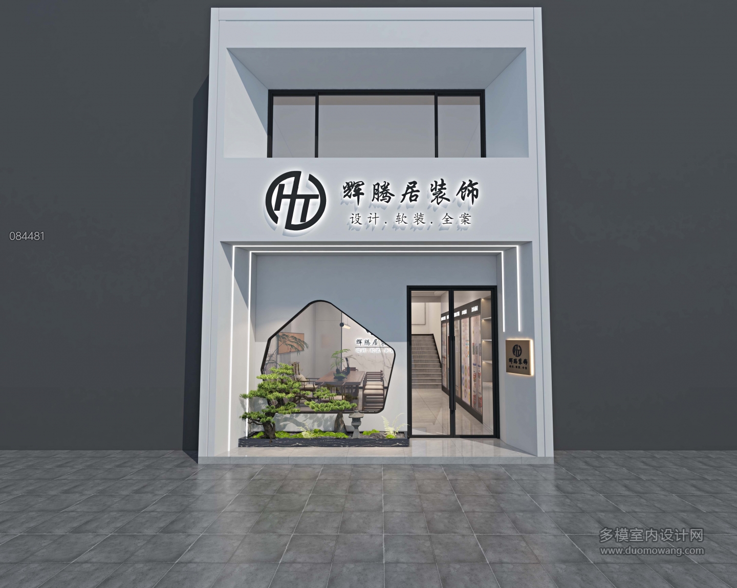 现代 辉腾居装饰 门头