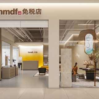 免税店