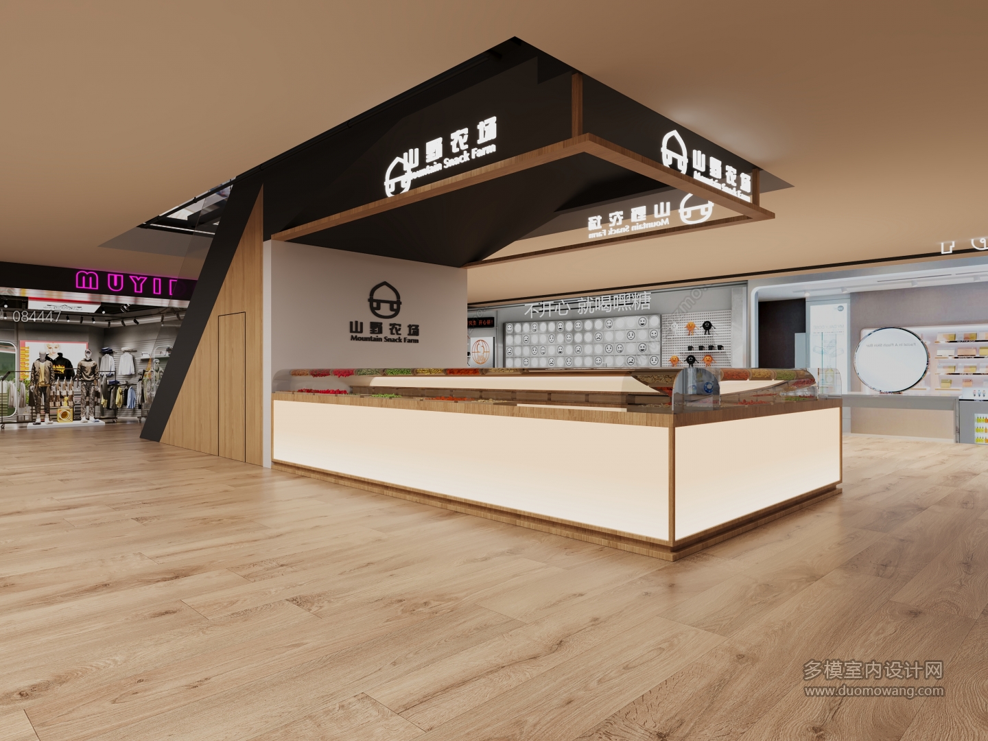 现代炒货店