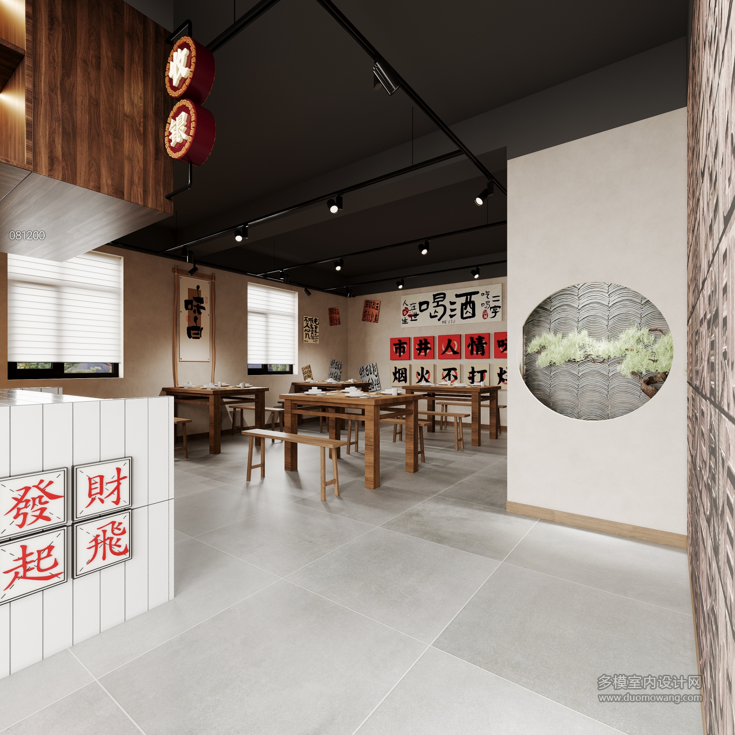 现代复古餐厅一层