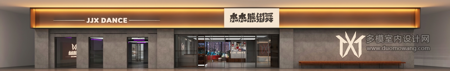 现代舞蹈培训门头 (1)