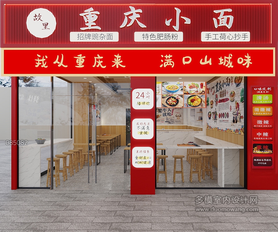 现代   门头