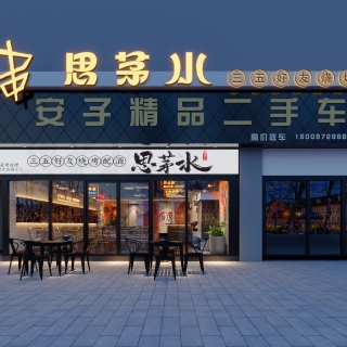 现代门头