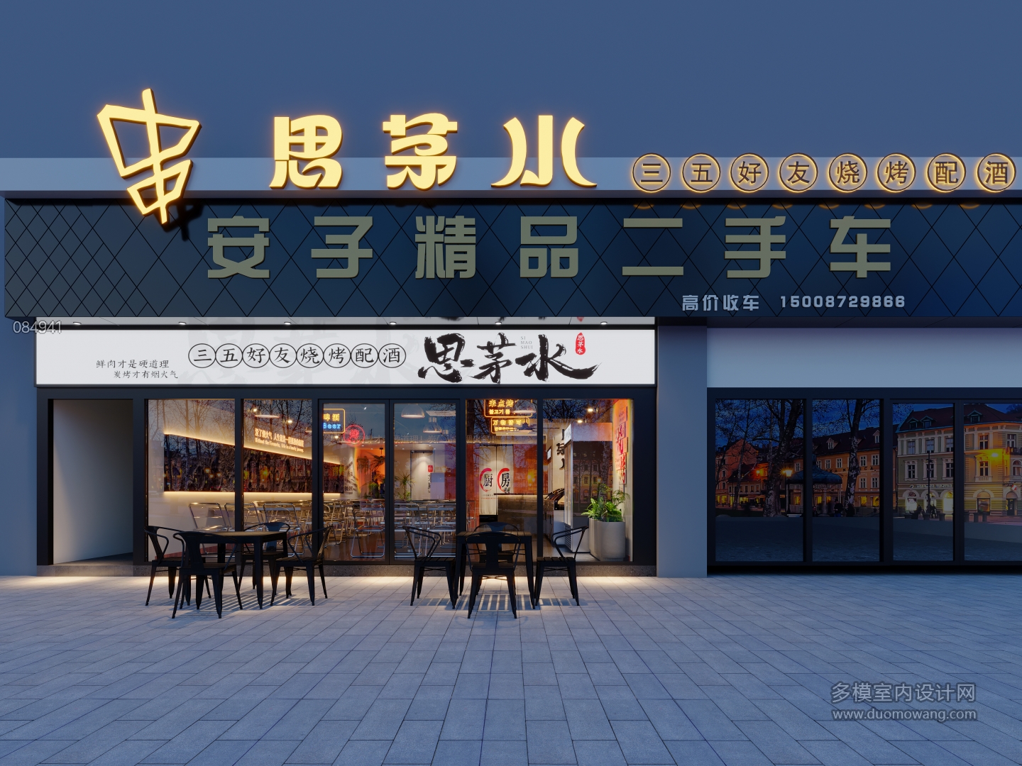 现代门头
