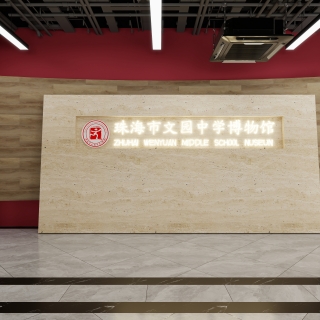 博物馆7层背景墙