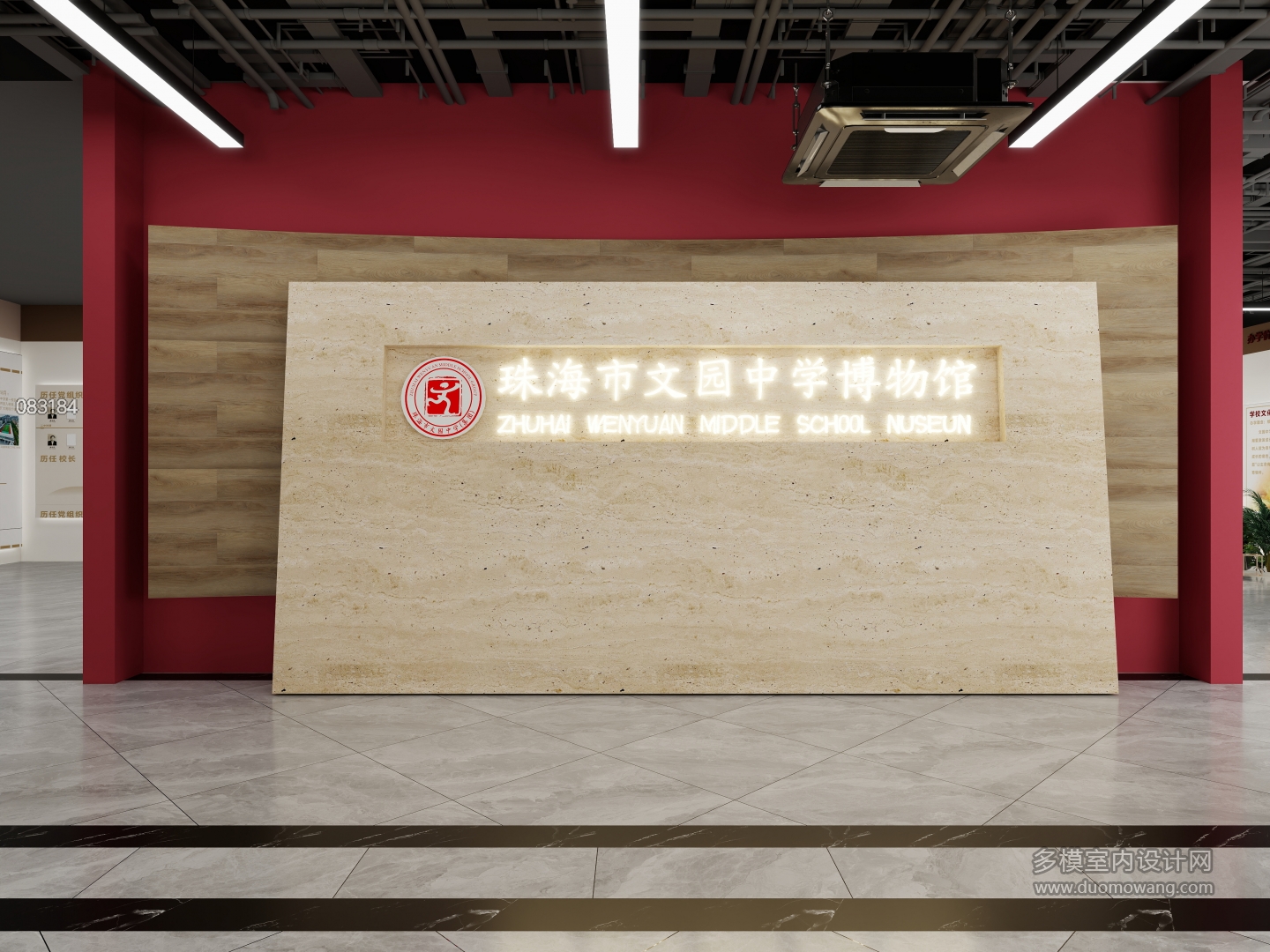 博物馆7层背景墙