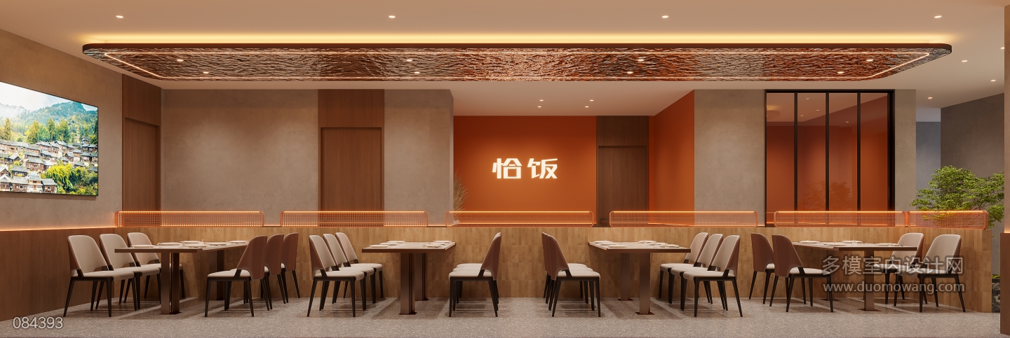 现代餐馆