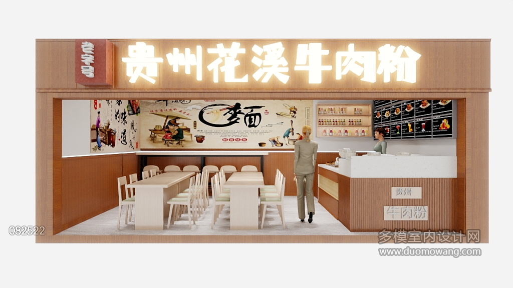 现代门头