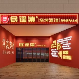 鄞州宝龙外立面1