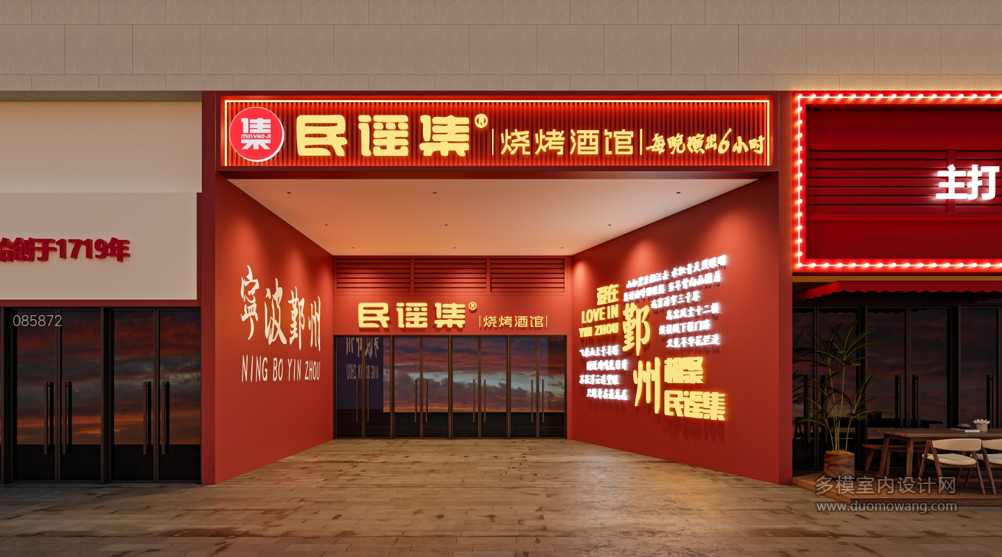 鄞州宝龙外立面1
