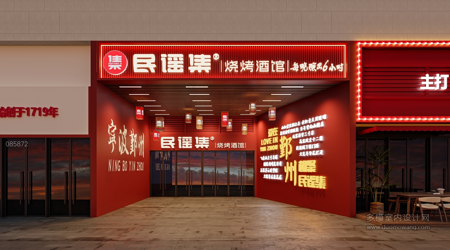 鄞州宝龙外立面_3