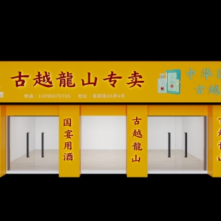 门头招牌