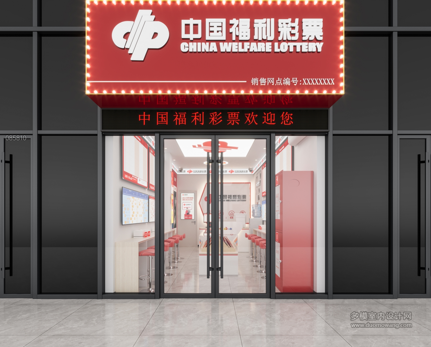 福彩门头