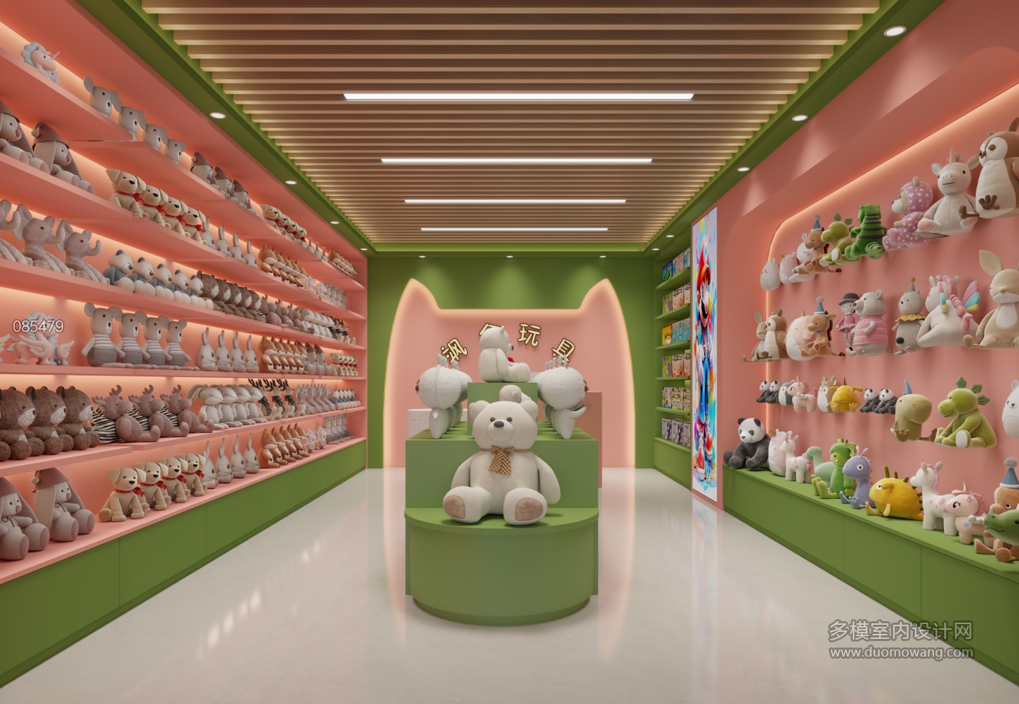 现代玩具店