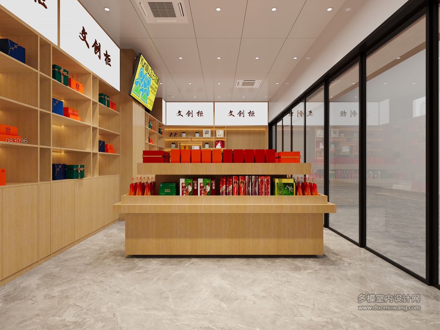 现代文创专卖店