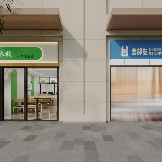 现代饺子店_门头