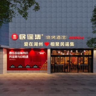湖州外立面-单张1