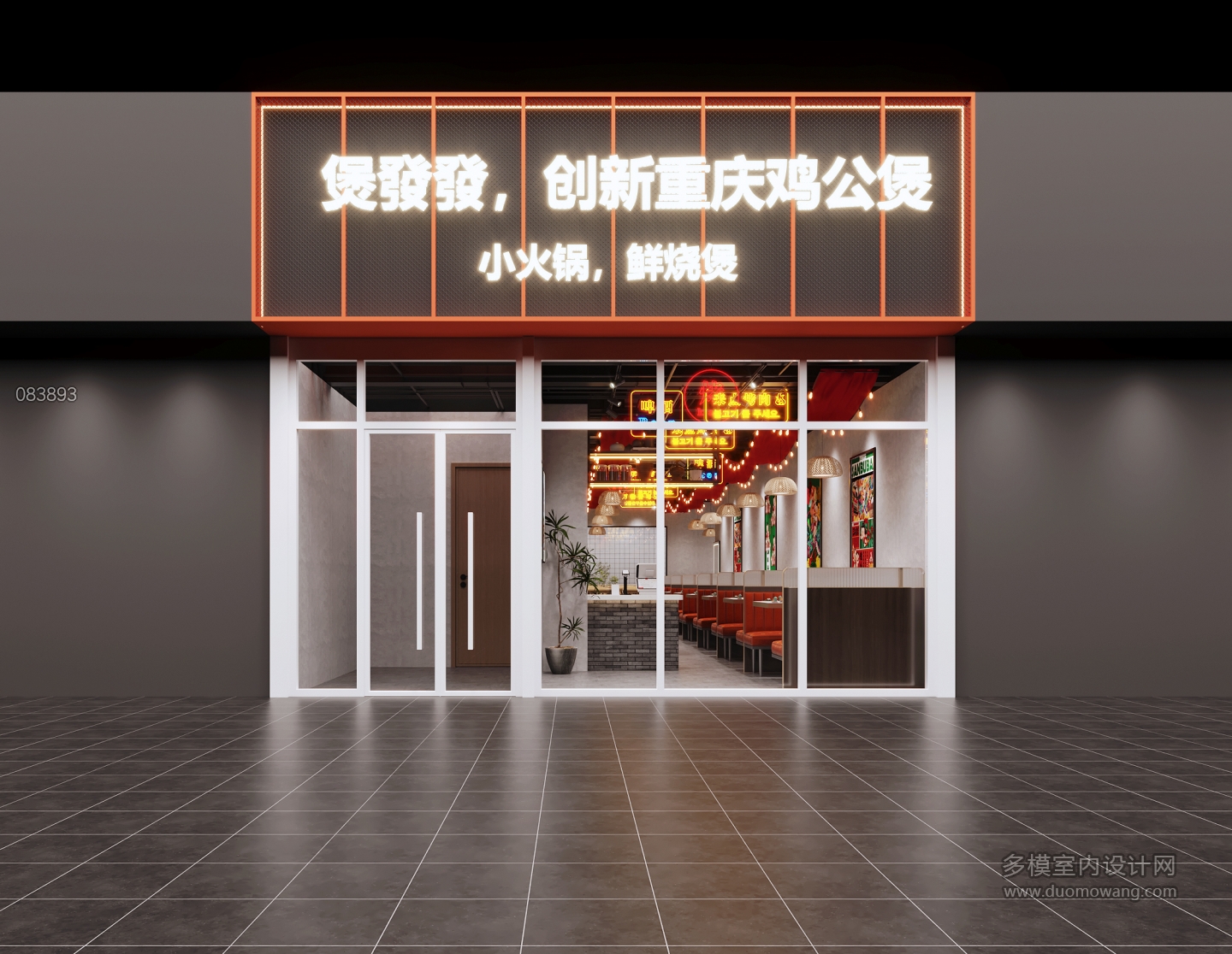 餐厅门头 拷贝