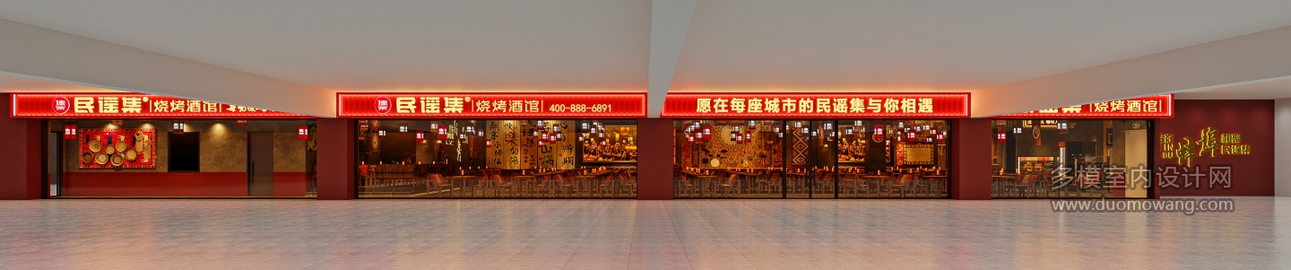 民谣集--蚌埠二店OK门头_Corona Camera003