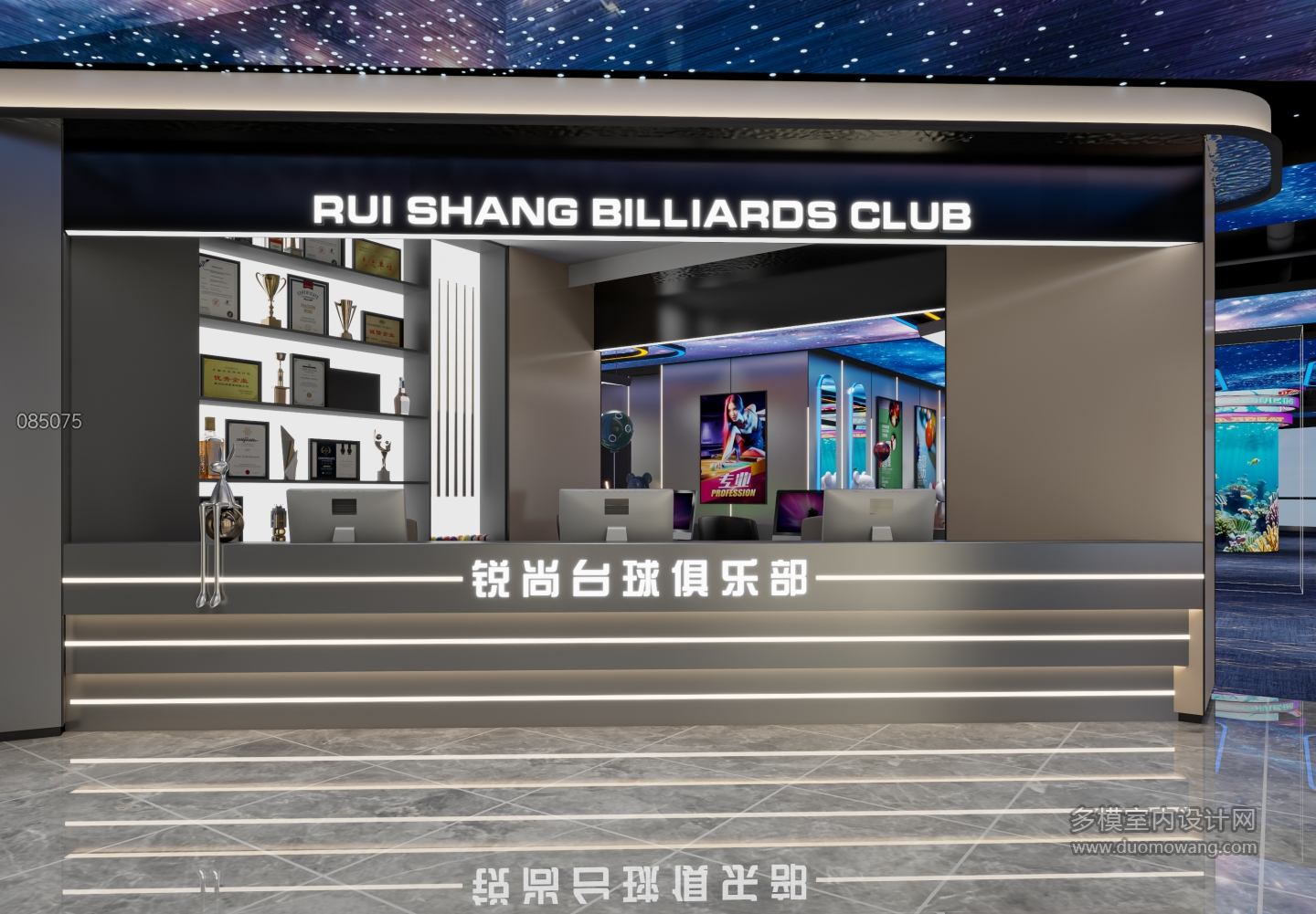 现代台球厅