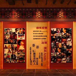 复古打卡墙