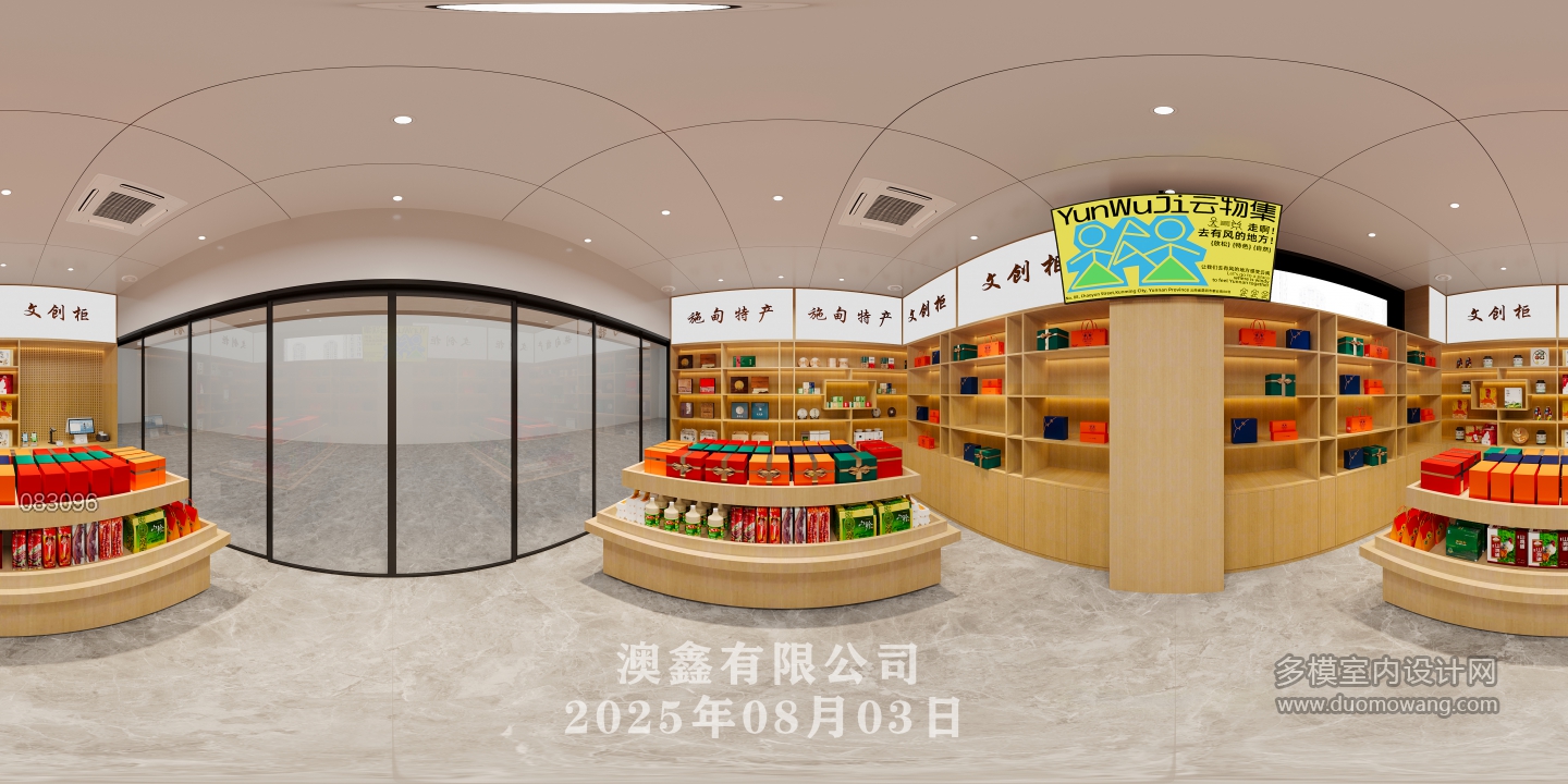 现代文创专卖店全景