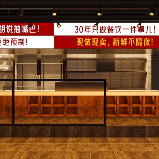 复古厨房