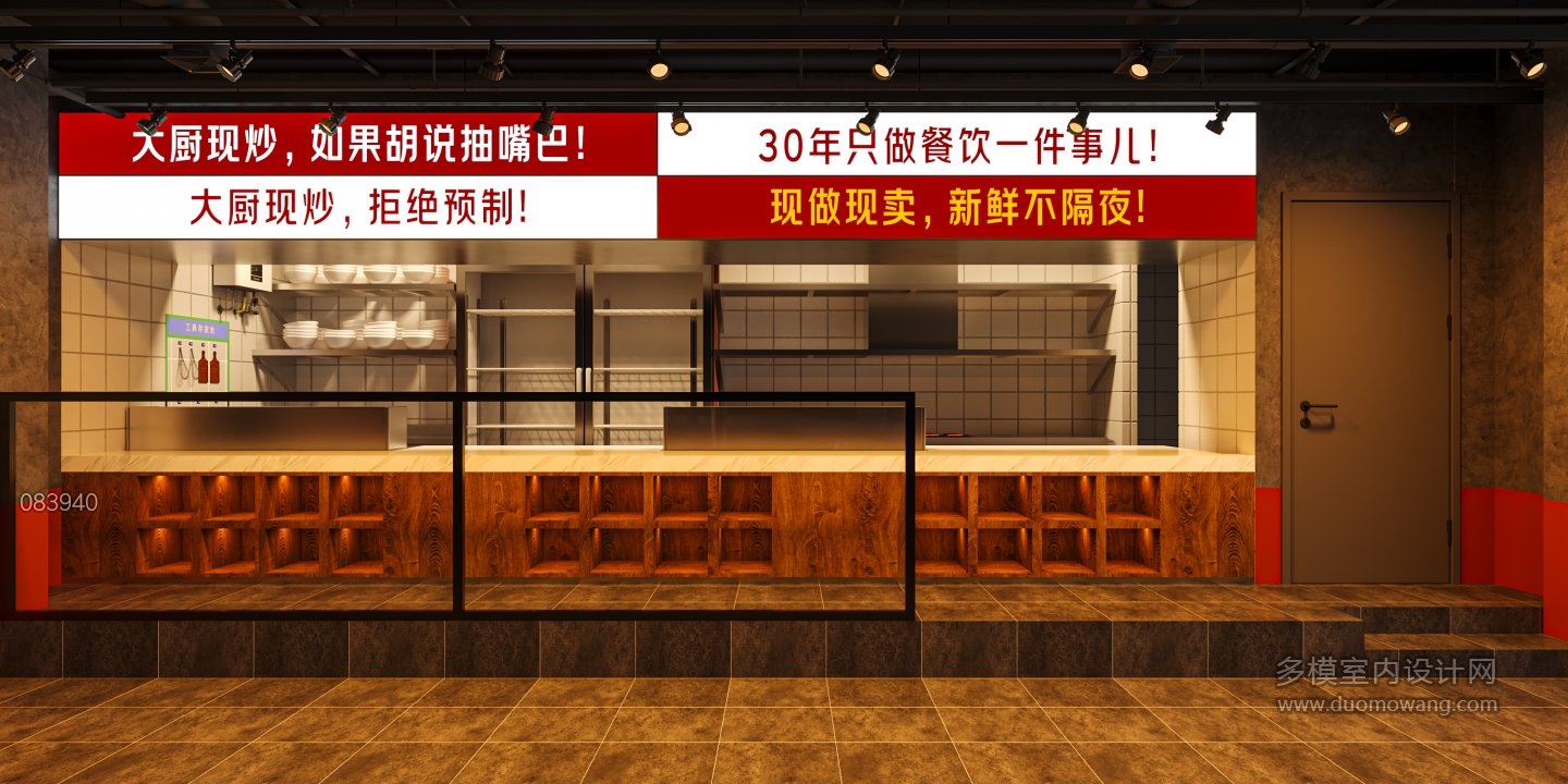 复古厨房