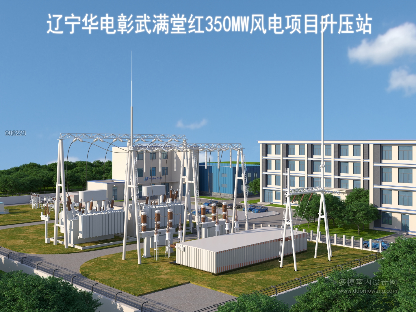 升压站新角度1