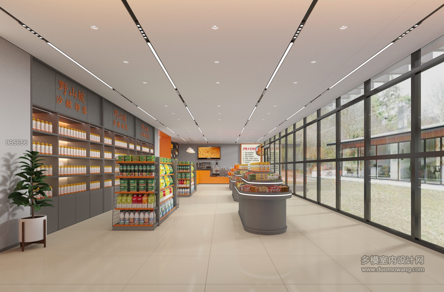 现代沙棘店-2