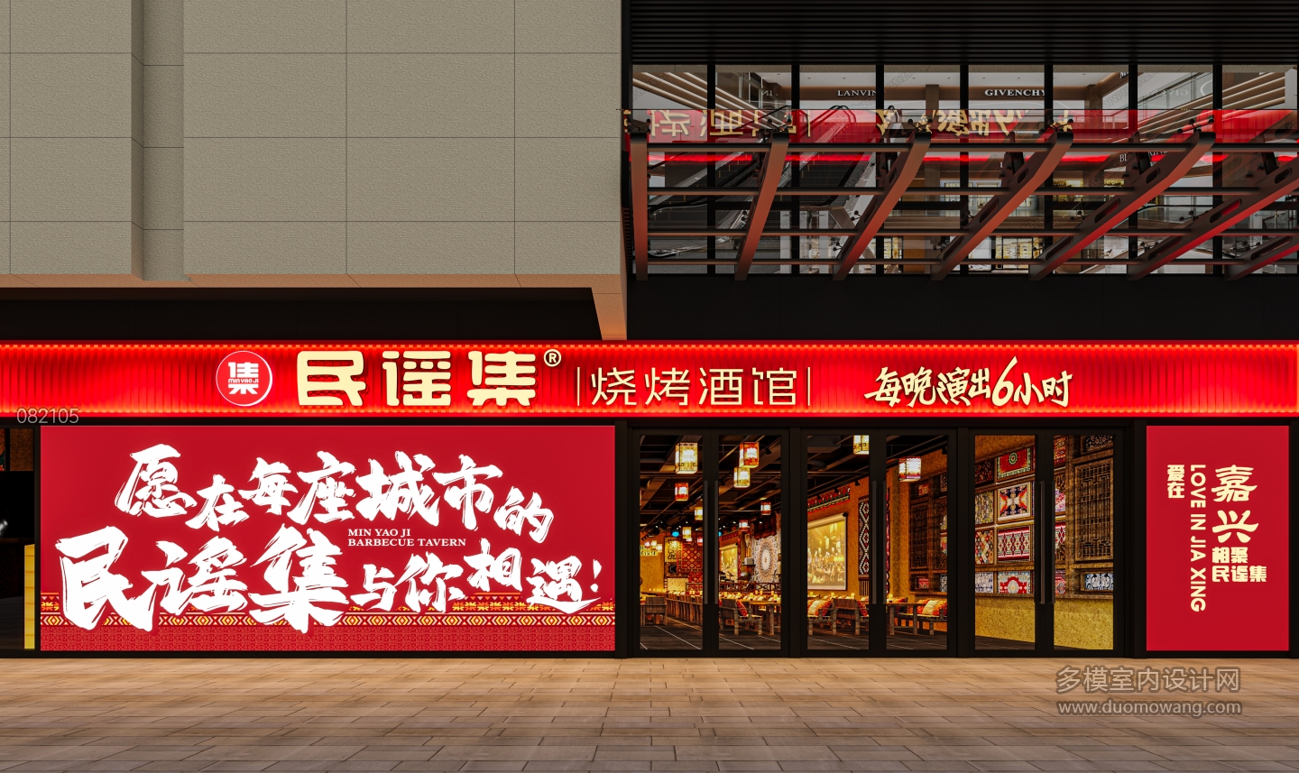 复古门头