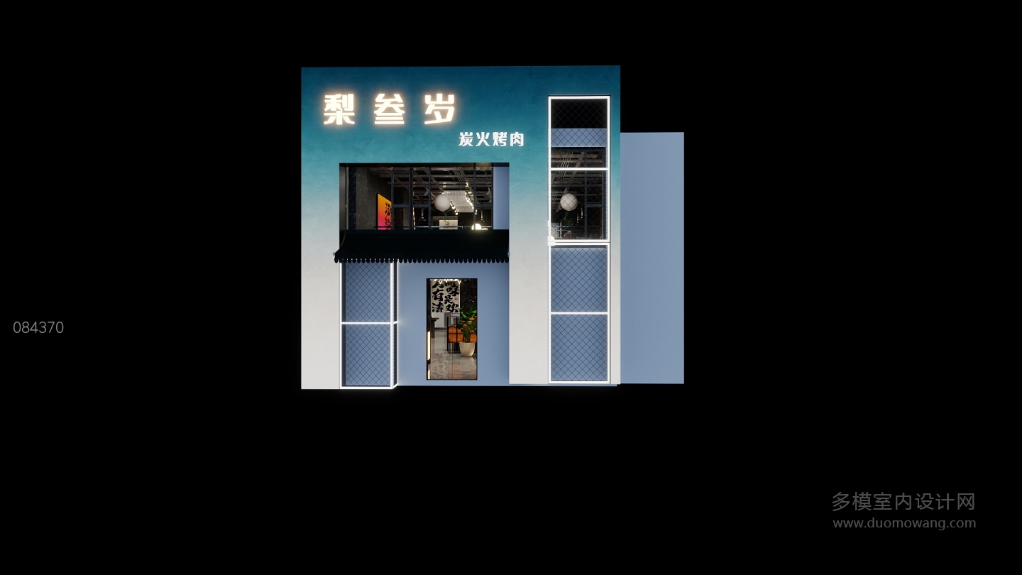 084370 烤肉店-未命名 5-20250915-222735