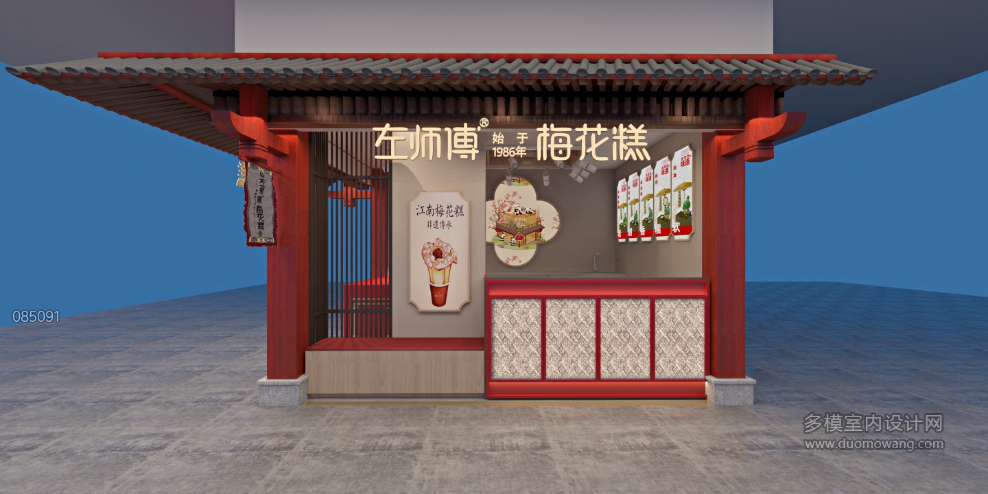 中式  梅花糕店 01
