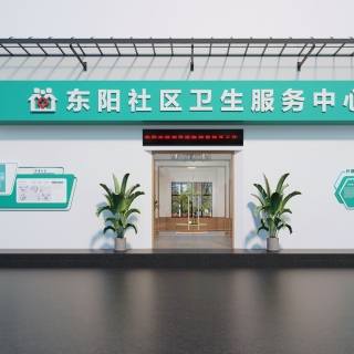 社区医院1 拷贝