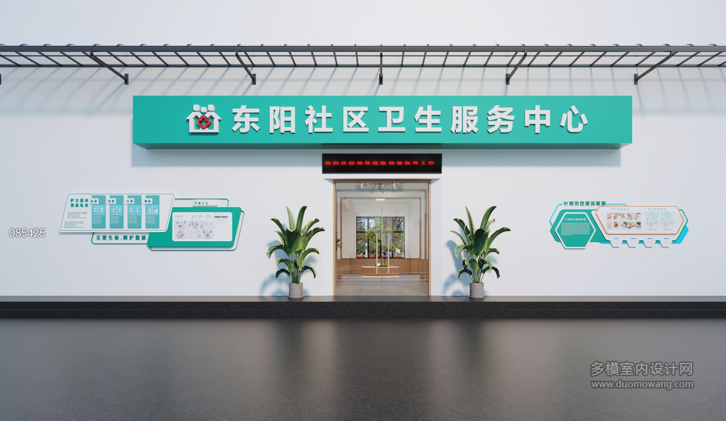 社区医院1 拷贝