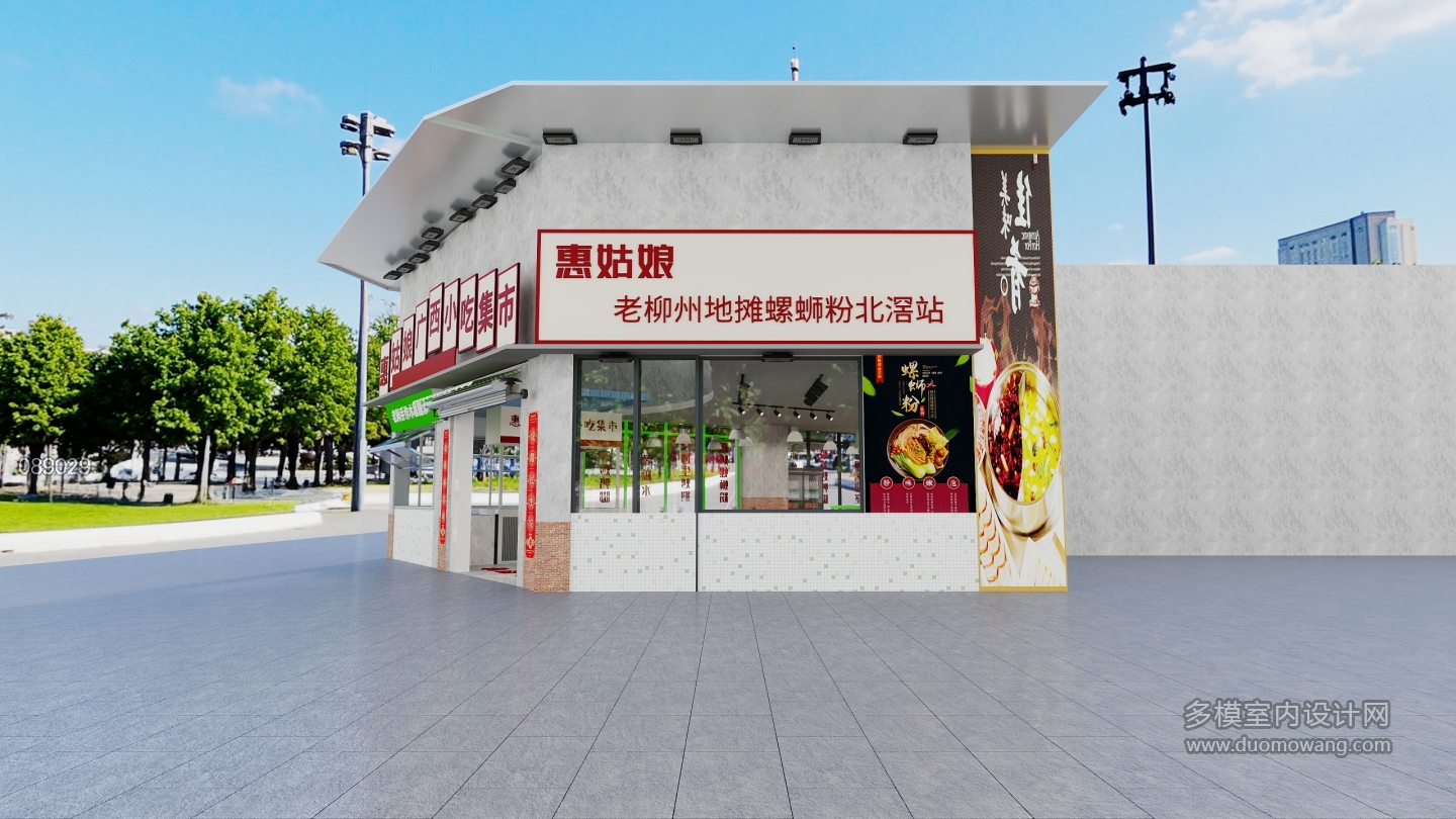 086166 小吃集市-未命名 0-20251030-161512