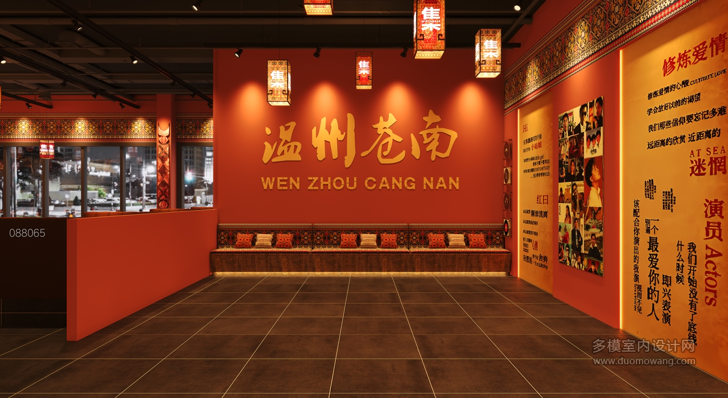 民谣集温州苍南江湾城店打卡墙