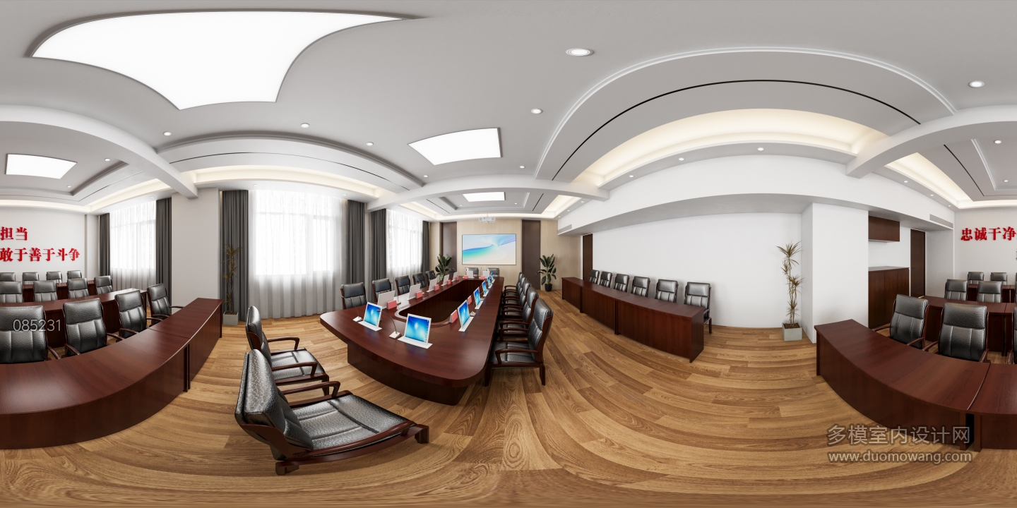 现代会议室