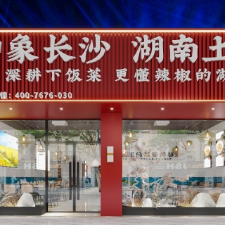 现代门头