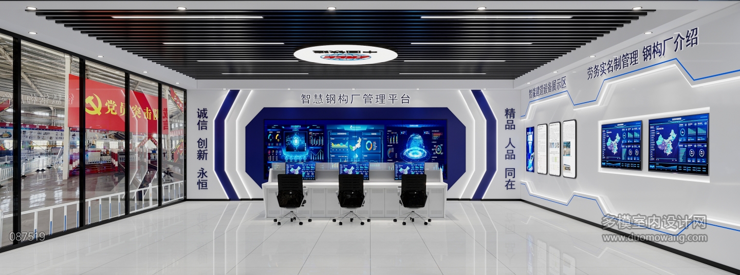 监控室调整 (1)