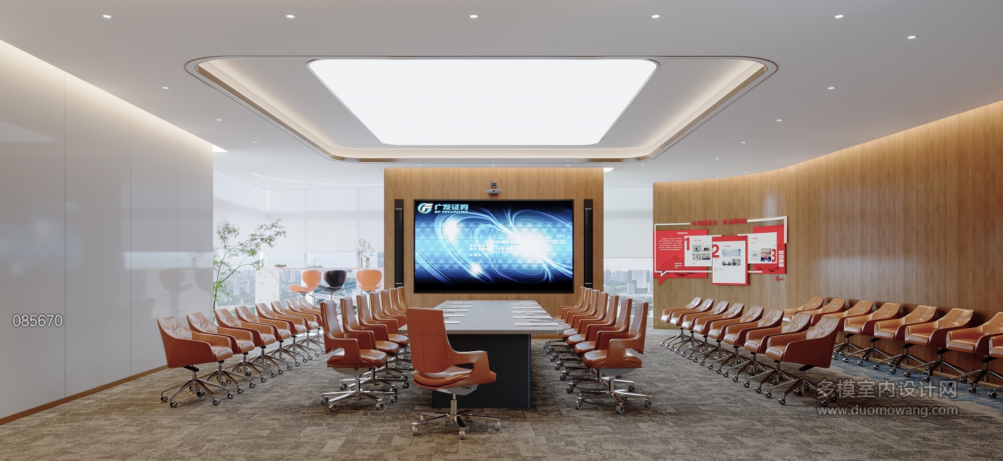 现代会议室1
