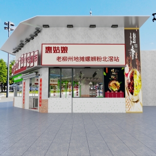 086166 小吃集市-未命名 0-20251030-161512