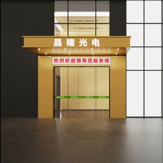 木灵森门头大图_Camera001_互动式灯光混合