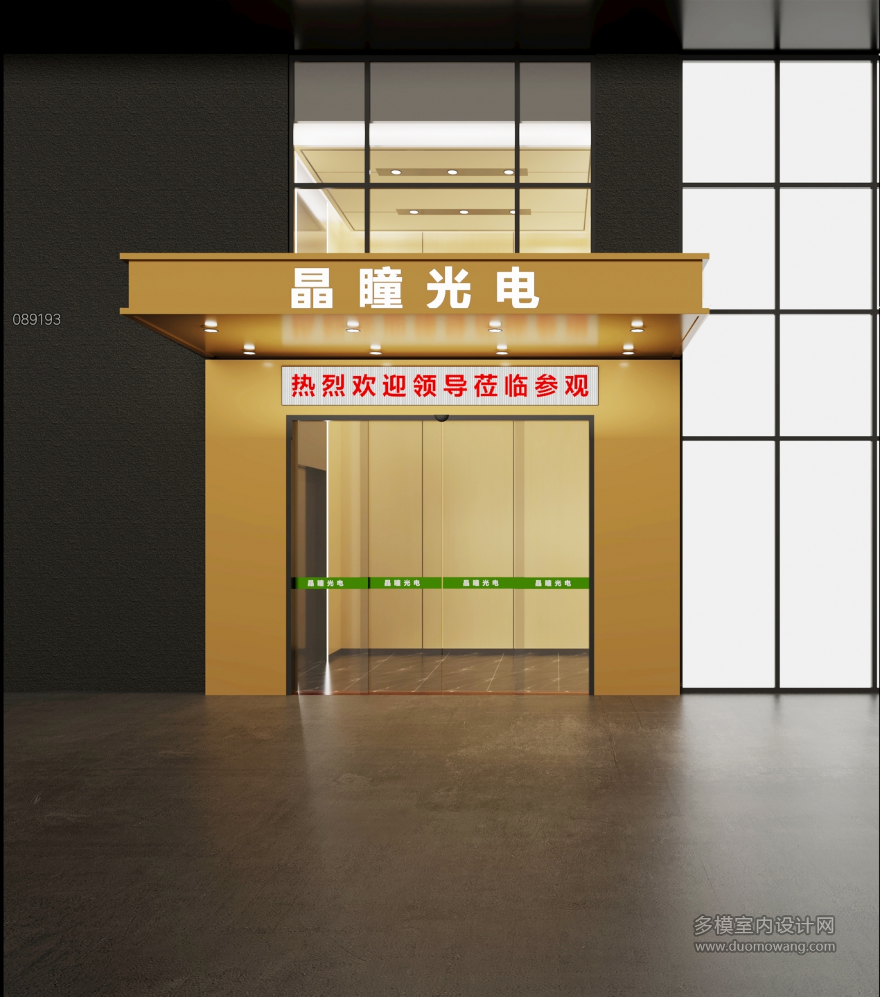 木灵森门头大图_Camera001_互动式灯光混合