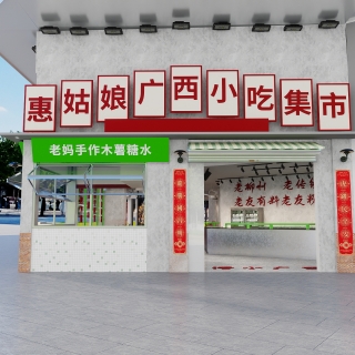 086166 小吃集市-户外 1-20251030-161512